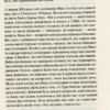 Як втратити країну Сім кроків від демократії до диктатури. Темелкуран Е. (Укр) Vivat (9789669820396) (507020) - Зображення 7