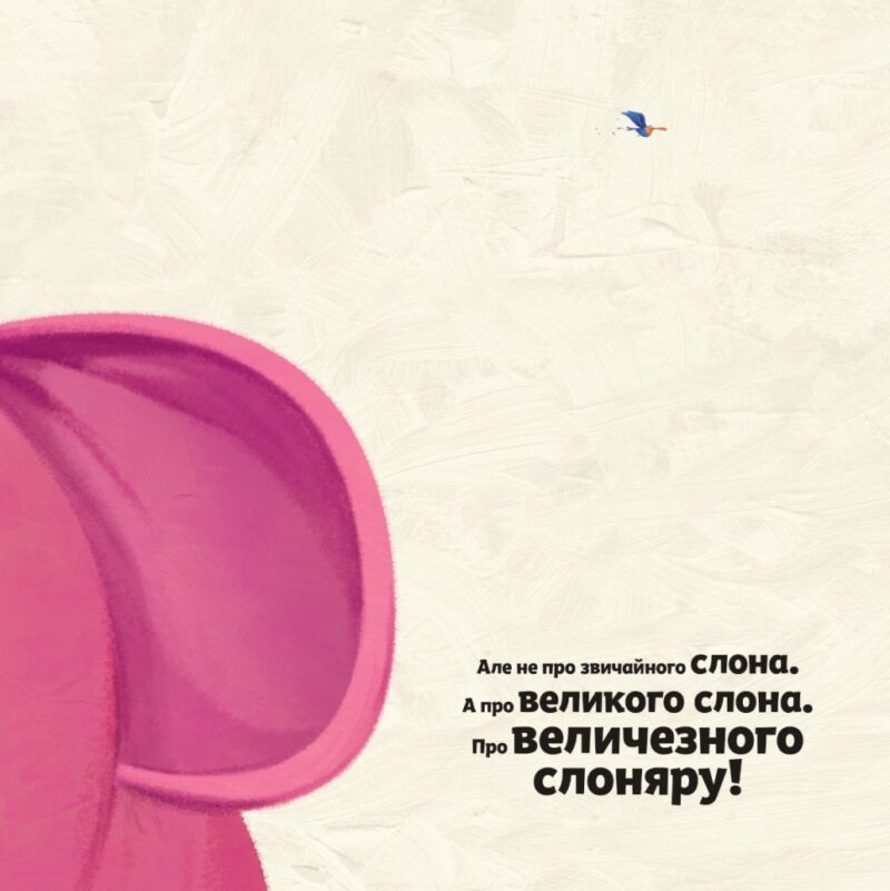 Туптуп. Дамірон А. (Укр) Vivat (9786171701953) (507028) - Зображення 3