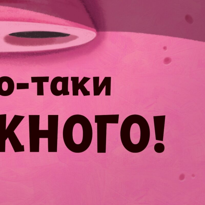 Туптуп. Дамірон А. (Укр) Vivat (9786171701953) (507028) - Зображення 7