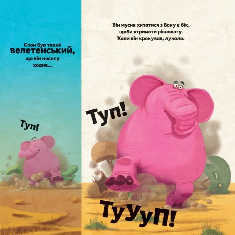 Туптуп. Дамірон А. (Укр) Vivat (9786171701953) (507028) - Зображення 8