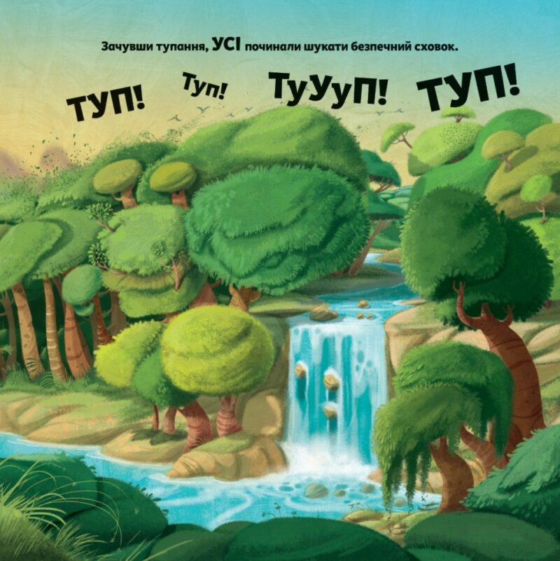 Туптуп. Дамірон А. (Укр) Vivat (9786171701953) (507028) - Зображення 11