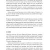 Битва за життя: щоденник 2022 року. Дністровий А. (Укр) Vivat (9786171701328) (507032) - Зображення 4