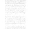Битва за життя: щоденник 2022 року. Дністровий А. (Укр) Vivat (9786171701328) (507032) - Зображення 9