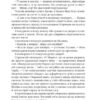 Амарі та Велика гра. Олстон Б. Б. (Укр) Vivat ( 9786171700079) (507037) - Зображення 6