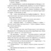 Амарі та Велика гра. Олстон Б. Б. (Укр) Vivat ( 9786171700079) (507037) - Зображення 7