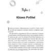 Нездатні. Корман Г. (Укр) Vivat (9789669426680) (507038) - Зображення 2