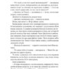 Нездатні. Корман Г. (Укр) Vivat (9789669426680) (507038) - Зображення 3
