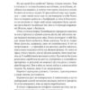 Нездатні. Корман Г. (Укр) Vivat (9789669426680) (507038) - Зображення 4
