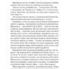 Нездатні. Корман Г. (Укр) Vivat (9789669426680) (507038) - Зображення 5