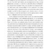 Поні. Паласіо Р. Дж. (Укр) Vivat (9789669829504) (507040) - Зображення 8