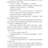 Поні. Паласіо Р. Дж. (Укр) Vivat (9789669829504) (507040) - Зображення 10