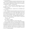 Поні. Паласіо Р. Дж. (Укр) Vivat (9789669829504) (507040) - Зображення 11