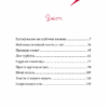 Чарівна "Книгарня бажань". Зірковий Гаррі. Фріксе К. (Укр) Vivat (9789669823144) (507042) - Зображення 2