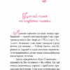Чарівна "Книгарня бажань". Зірковий Гаррі. Фріксе К. (Укр) Vivat (9789669823144) (507042) - Зображення 3