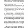 Чарівна "Книгарня бажань". Зірковий Гаррі. Фріксе К. (Укр) Vivat (9789669823144) (507042) - Зображення 4