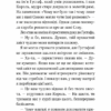 Чарівна "Книгарня бажань". Зірковий Гаррі. Фріксе К. (Укр) Vivat (9789669823144) (507042) - Зображення 6