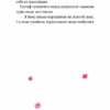 Чарівна "Книгарня бажань". Зірковий Гаррі. Фріксе К. (Укр) Vivat (9789669823144) (507042) - Зображення 8