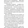 Чарівна "Книгарня бажань". Зірковий Гаррі. Фріксе К. (Укр) Vivat (9789669823144) (507042) - Зображення 10