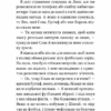 Чарівна "Книгарня бажань". Зірковий Гаррі. Фріксе К. (Укр) Vivat (9789669823144) (507042) - Зображення 11