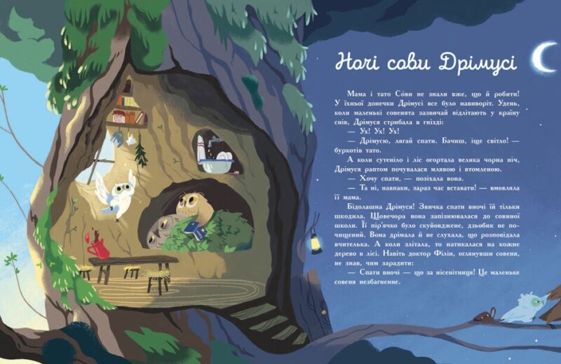 Сім історій на ніч. Еммануель Лепеті (Укр) Ранок (9786170984760) (503939) - Зображення 3