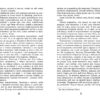 Покора. Щепан Твардох (Укр) Фабула (9786175221488) (502380) - Зображення 8