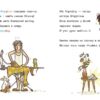 Флейтовий переполох. Школа чарівних тварин розслідує. Книга 4. Ауер Маргіт (Укр) Ранок (9786170981141) (504461) - Зображення 2