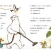 Флейтовий переполох. Школа чарівних тварин розслідує. Книга 4. Ауер Маргіт (Укр) Ранок (9786170981141) (504461) - Зображення 3