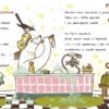 Кокосова крадіжка. Школа чарівних тварин розслідує. Книга 3. Ауер Маргіт (Укр) Ранок (9786170981134) (504460) - Зображення 3