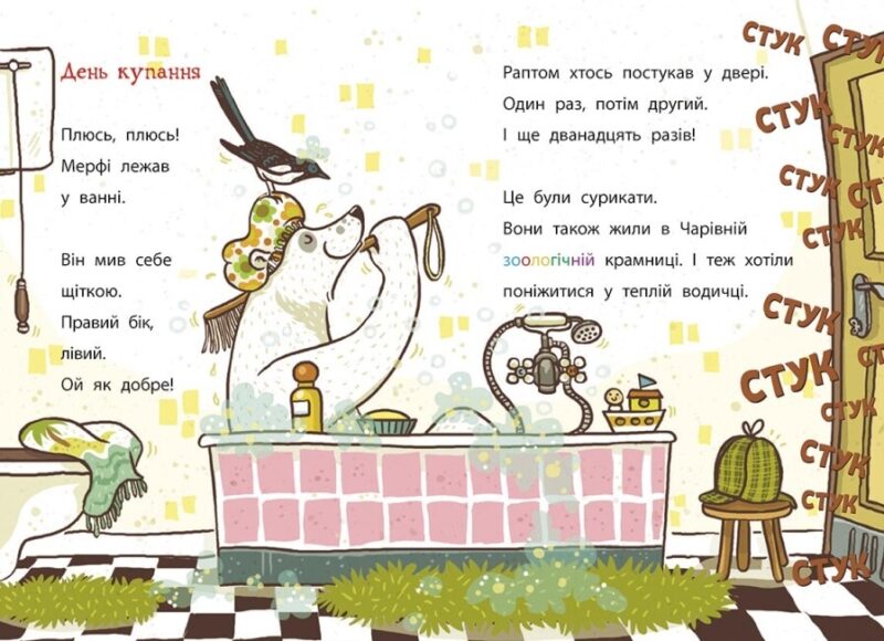 Кокосова крадіжка. Школа чарівних тварин розслідує. Книга 3. Ауер Маргіт (Укр) Ранок (9786170981134) (504460) - Зображення 3