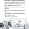 Блакитний записник. Ткачук Г. (Укр) Vivat ( 9786171700048) (507053) - Зображення 4