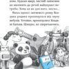 Блакитний записник. Ткачук Г. (Укр) Vivat ( 9786171700048) (507053) - Зображення 6