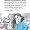 Блакитний записник. Ткачук Г. (Укр) Vivat ( 9786171700048) (507053) - Зображення 7