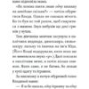 Блакитний записник. Ткачук Г. (Укр) Vivat ( 9786171700048) (507053) - Зображення 8