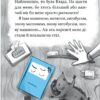 Блакитний записник. Ткачук Г. (Укр) Vivat ( 9786171700048) (507053) - Зображення 11