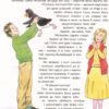 І прийшли пінгвіни. Нікітінський Ю. (Укр) Vivat (9786176907992) (507054) - Зображення 4