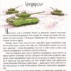 І прийшли пінгвіни. Нікітінський Ю. (Укр) Vivat (9786176907992) (507054) - Зображення 7