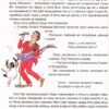 І прийшли пінгвіни. Нікітінський Ю. (Укр) Vivat (9786176907992) (507054) - Зображення 10