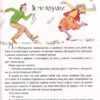 І прийшли пінгвіни. Нікітінський Ю. (Укр) Vivat (9786176907992) (507054) - Зображення 11