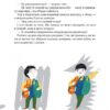 Я і мій тато. Кузьменко Д. (Укр) Vivat (9789669824448) (507057) - Зображення 7