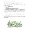 Я, тато і Висока Гора. Кузьменко Д. (Укр) Vivat (9789669824455) (507058) - Зображення 5
