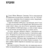 Генетичний джекпот.Чому жінки насправді сильніші за чоловіків. Моалем Ш. (Укр) Vivat (9789669828217) (507062) - Зображення 2