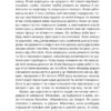 Невже доросла. Славінська І. (Укр) Vivat (9789669829078) (507064) - Зображення 5