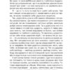 Невже доросла. Славінська І. (Укр) Vivat (9789669829078) (507064) - Зображення 7