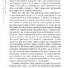 Невже доросла. Славінська І. (Укр) Vivat (9789669829078) (507064) - Зображення 11