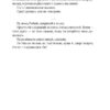 Амок. Поспєлов А. (Укр) Vivat (9789669828415) (507070) - Зображення 2
