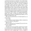Амок. Поспєлов А. (Укр) Vivat (9789669828415) (507070) - Зображення 4