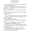 Амок. Поспєлов А. (Укр) Vivat (9789669828415) (507070) - Зображення 6