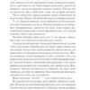 Беззоряне море. Морґенштерн Е. (Укр) Vivat (9786171703179) (507071) - Зображення 3