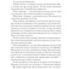 Беззоряне море. Морґенштерн Е. (Укр) Vivat (9786171703179) (507071) - Зображення 4