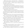 Беззоряне море. Морґенштерн Е. (Укр) Vivat (9786171703179) (507071) - Зображення 5